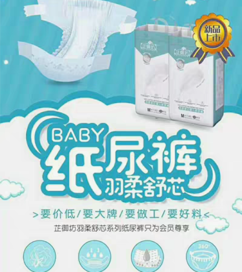 包邮芷御坊羽柔尿不湿芷御坊羽柔拉拉裤新生儿...