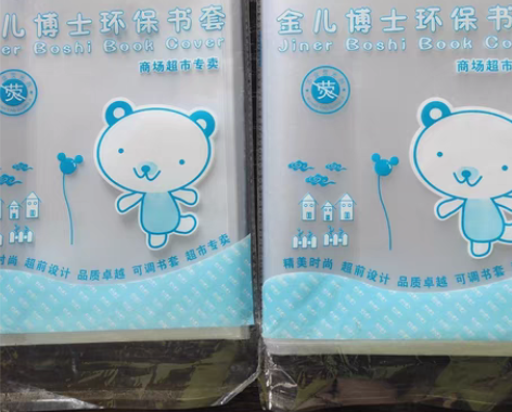 印章，书皮两包，自取有需要的联系。 感兴趣...