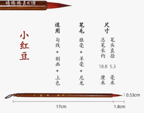 #辞旧迎新#云月笔庄小红豆小楷毛笔国画水彩...