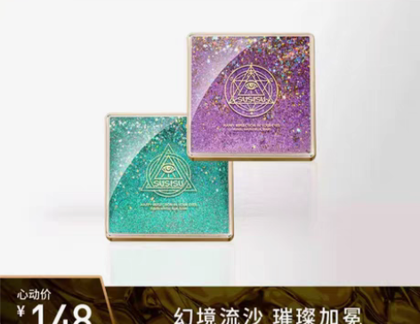 包邮susisu苏西苏幻境流沙眼影盘正品1...