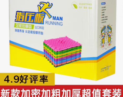 转卖tpe指压板脚小冬笋压指板 超大超痛版...