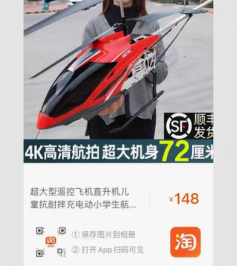 星域传奇儿童遥控无人飞机 感兴趣的话点“我...