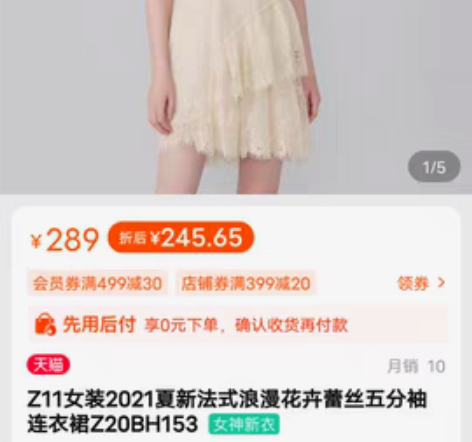 zll又叫s29连衣裙全新带吊牌m码做个断...
