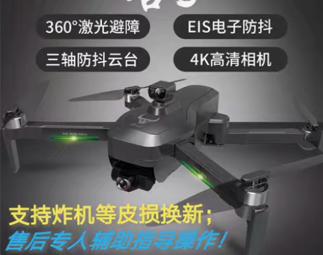 ZLL众力科技兽3E无人机SG906 MA...