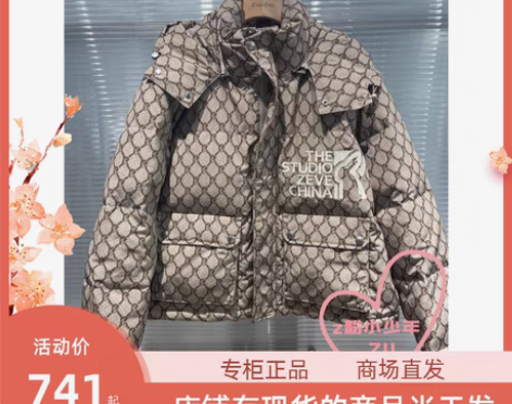 转卖2022冬正品国内代购女装Z11羽绒服...