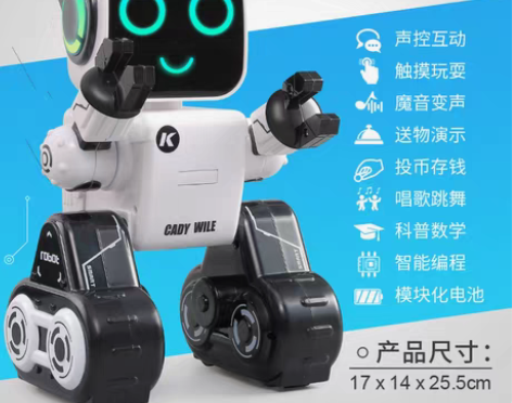 转卖会跳舞的儿童智能遥控机器人 1-3岁4...