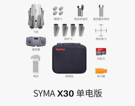 转卖【划算价】syma司马X30入门级无人...