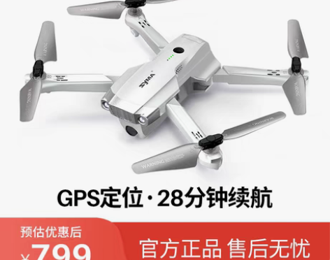 转卖【过年不打烊】syma司马X30无人机...