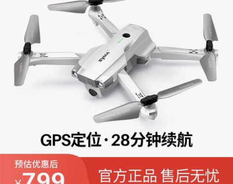 转卖SYMA 电动飞机，没咋玩，不怎么会，...