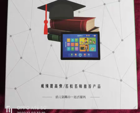 知学士A88学习机，10核12+256G的...