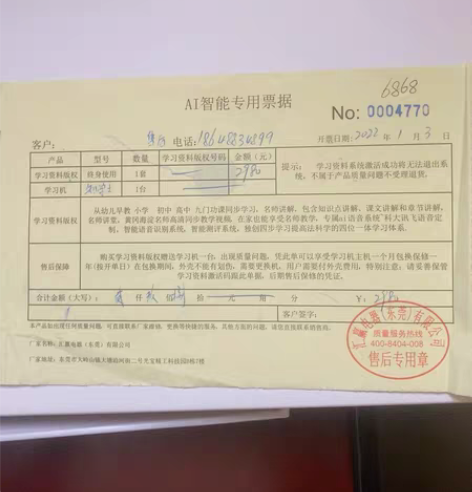 包邮知学士全新知学士N96Ai智能学习机；...