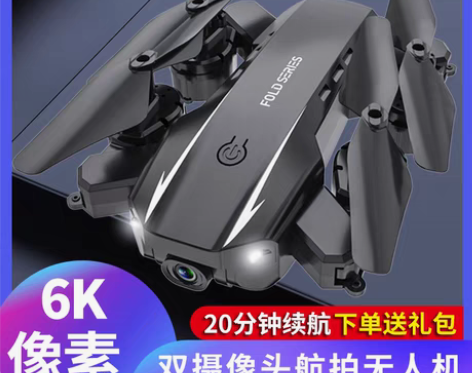 转卖无人机航拍器高清玩具直升机四轴   实...