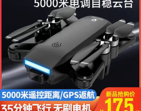 转卖BLH 电动飞机 感兴趣的话点“我想要...