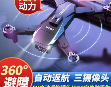 转卖航拍无人机专业高清自动返航飞行器网红遥...