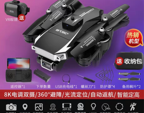 转卖航拍无人机专业高清网红遥控飞机自动返航...