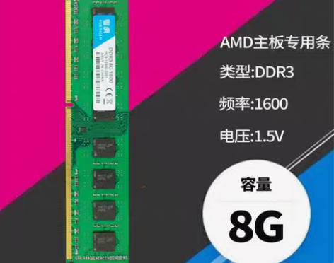 转卖粤虎8G DDR3 1600台式机内存...