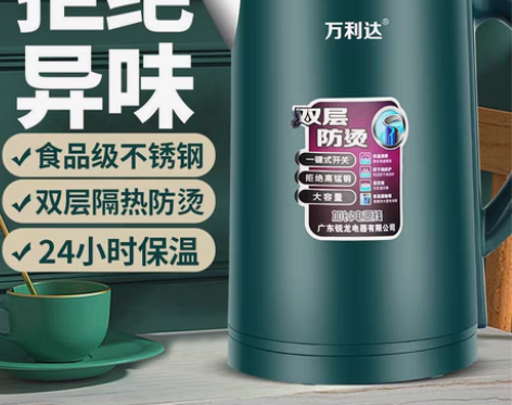 包邮【全新包邮】万利达大容量热水壶快烧壶自...