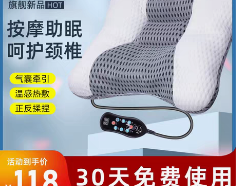 转卖颈椎按摩器颈肩家用枕头脖子肩颈部多功能...