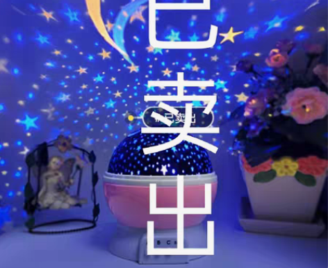 转卖星空投影灯仪旋转儿童睡眠卧室床头梦幻满...