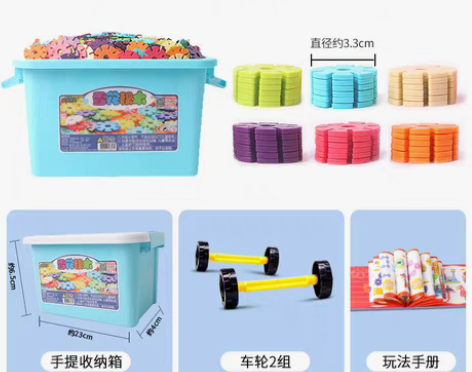 转卖雪花片积木拼插智力飘片玩具儿童加厚大号...