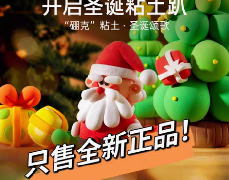 包邮全新正品mideer弥鹿硼克粘土主题套...