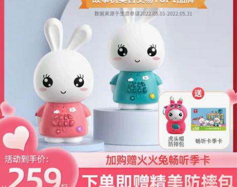 转卖火火兔早教机儿歌播放器磨耳朵婴儿启蒙益...