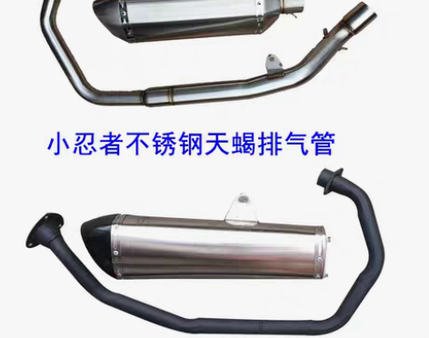 转卖小忍者排气管不锈钢天蝎排气前段R3V6...