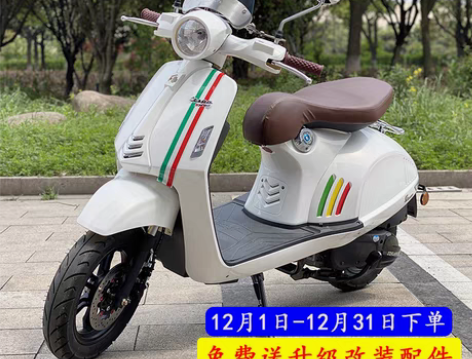 转卖罗马假日复古摩托车踏板燃油车整车可上牌...