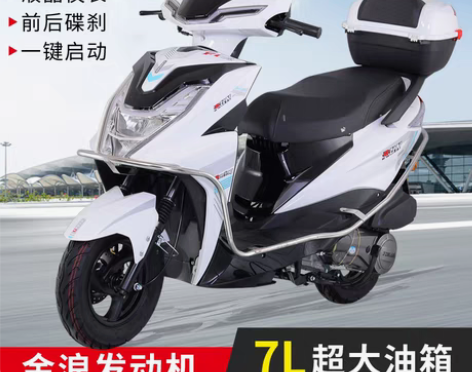 转卖国四电喷摩托车125CC燃油踏板车厂家...