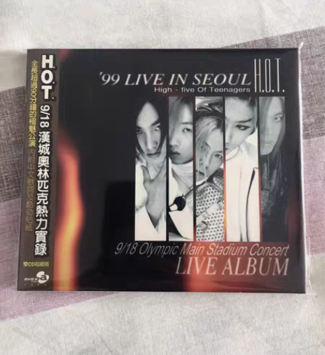 包邮台版 H.O.T.918 汉城奥林匹克...