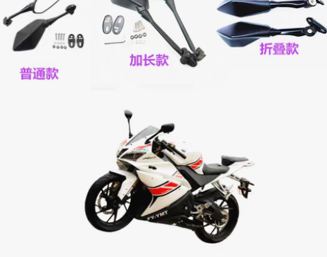 转卖公路赛加长后视镜适用飞鹰R25摩托车反...