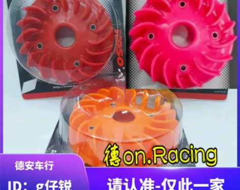 转卖台湾KOSO 五代四代三代新劲战 BW...