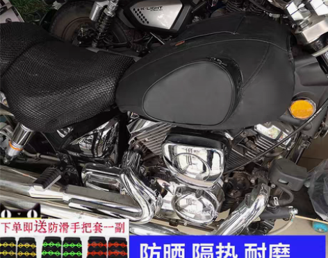 转卖适用力帆LF250ED摩托车油箱套美式...