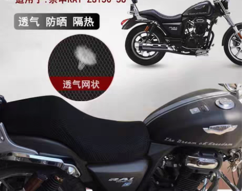 包邮防晒摩托车坐垫套适用于宗申RA1 ZS...