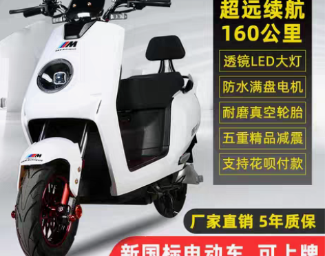 转卖大力神电动车72V60V踏板车电摩男女...