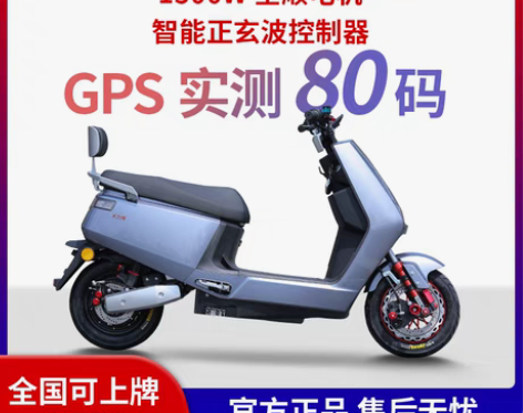 转卖高速电动摩托车72V成人外卖长跑王96...