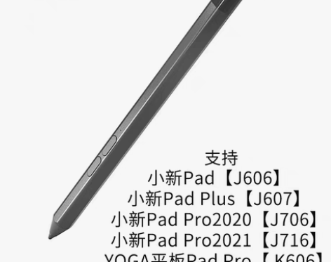 转卖Lenovo联想原装小新Pad/Pad...