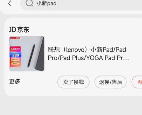 包邮Lenovo/联想小新pad 手写笔，...