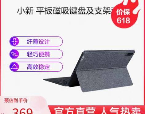 转卖不议价！！！（看着合适在联系）联想小新...