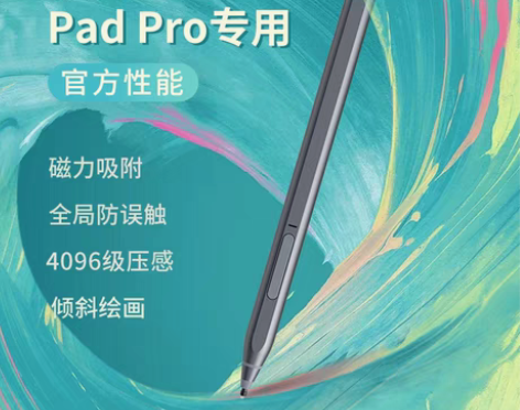 转卖悟己lenovo新款联想小新padpr...