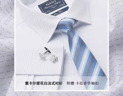 转卖【双11狂欢价】HANY汉尼男士DP免...