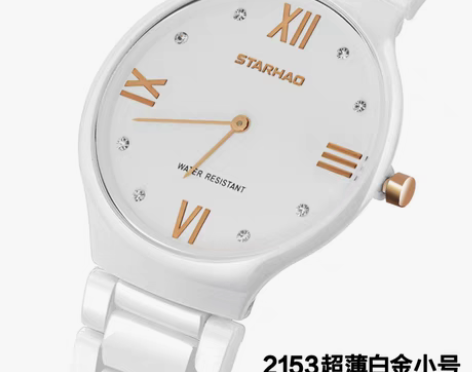 转卖STARHAO/星豪 腕表 感兴趣的话...