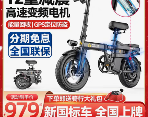转卖德国尊尚折叠电动自行车锂电池代驾超轻小...