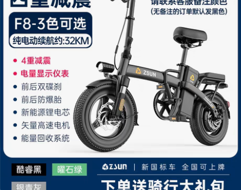 转卖德国尊尚折叠电动自行车锂电池代驾超轻小...