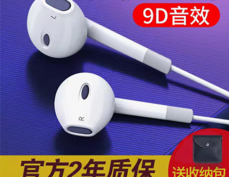转卖【38活动价】原装正品耳机适用华为ty...