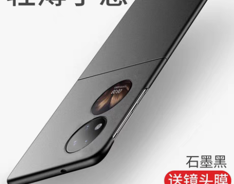 转卖顺丰 华为p50pocket宝盒手机壳...