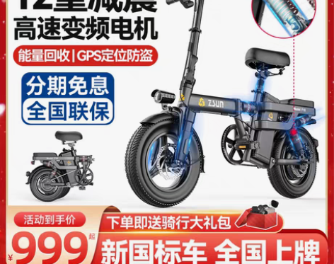 转卖德国尊尚折叠电动自行车锂电池代驾超轻小...