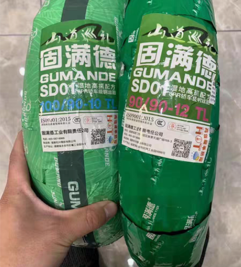 包邮【全网最低】全新正品固满德山道巡礼半热...