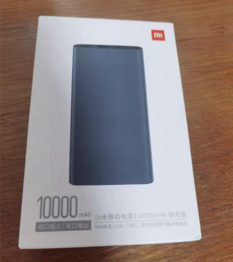 包邮小米移动电源3 10000mAh 快充...