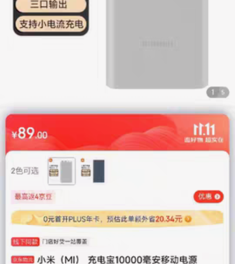 包邮小米移动电源3 10000mAh 银色...